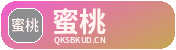 蜜桃